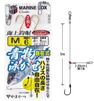 GAMAKATSU Marine Box Offshore Fishing Rig for Bluefish Adjustable Type M