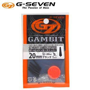 G-SEVEN Gambit Heavy Sinker Stopper 20mm 20mm 5 pcs (5pcs)