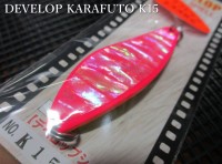 FIELD HUNTER Develop Shell Karafuto 22g #K15
