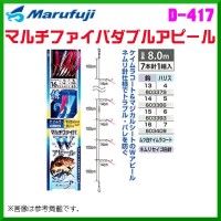 MARUFUJI Multi-Fiber Double Appeal 13-4