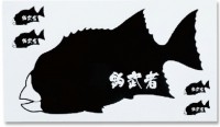 TSURI MUSHA Kuchi Shiro Sticker Set Black