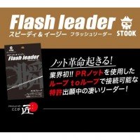 CRAZY OCEAN Flash leader LJ705 7-5M