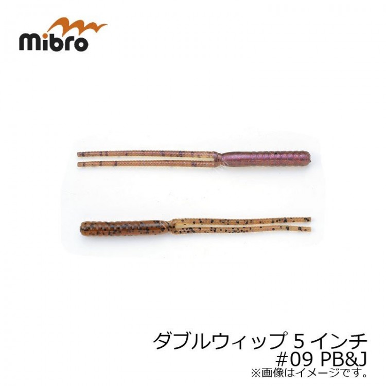 MIBRO Double Whip 5in # 09 PB & J