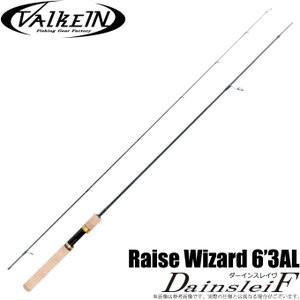 ロッド Valkein DainsleiF Raise Wizard 6.3AL VALKEIN Dainsleif Raise Wizard 6'3al Rods buy at Fishingshop.kiwi