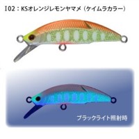 SUPREMO Baila 45XH #KS Orange Lemon Yamame