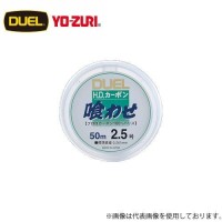 DUEL H.D. Carbon Kuwase [Clear] 50m #2.5 (10lb)