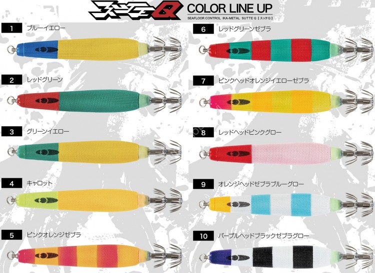 SFC Ika-Metal Sutte Q No.20 #03 Green Yellow