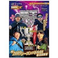 BOOKS & VIDEO Lure Magazine The Movie DX vol.31 Rikuo 2019 Season Battle 01 Spring / Early Summer Edition