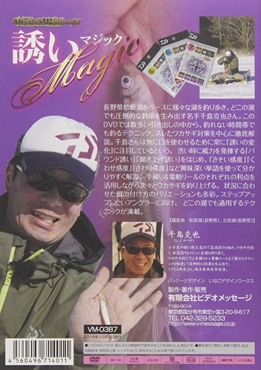 BOOKS & VIDEO Video Message DVD Katsuya Chishima Invitation Imagic