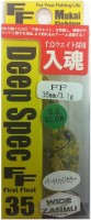 MUKAI Deep Spec 35DR FF # GP-23 Karaori Glow