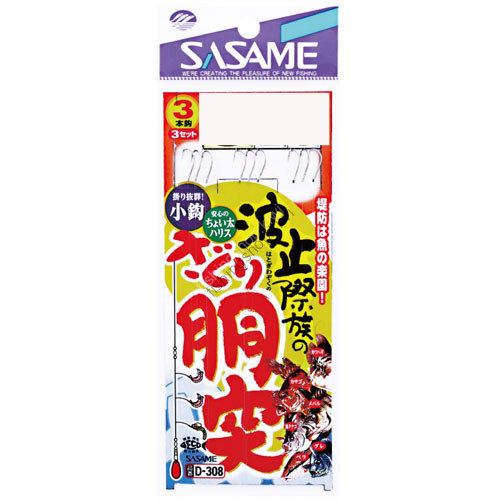 SASAME Hato Sai Zoku No Saguri Dou Tsu D-308 [White] 3 Hook 6-2 (3pcs)