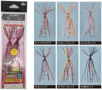 GAMAKATSU Luxxe OGN-014 Ohgen Skirt Unit Hula Rig #05 Appeal Red