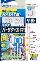 OWNER Kodaka Kawahagi Hayate Basatairu Shikake Hayakage 8-3