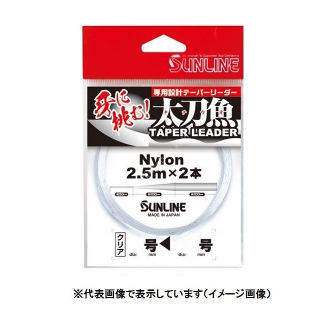 SUNLINE Nylon Taper Leader Clear [2.5 m x 2 ] #7 < 18