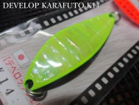 FIELD HUNTER Develop Shell Karafuto 22g #K14