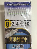 Hayabusa SS092 Battle Sabiki Bald Skin 10 Hooks8 2