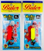 FUJIWARA Mecha Buler 10g FLUORESCENT YELLOW