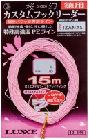 GAMAKATSU Luxxe 19-346 Ohgen Custom Hook Leader [Pink] 15m #6 (55lb)
