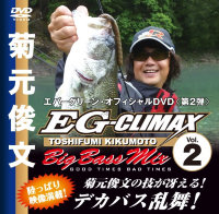 Books & Video EG CLIMAX VOL.2 KIKUMOTO TOSHIFUMI