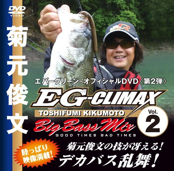 Books & Video EG CLIMAX VOL.2 KIKUMOTO TOSHIFUMI