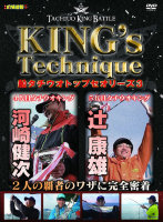 Books & Video MEIKO TSUSHINSYA BOAT HAIRTAIL TACHIUO) TOP THEOREIS 3 GOLD GUZ TECHNIQUE