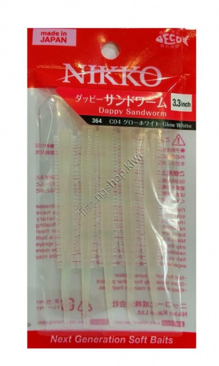 NIKKO Dappy Sand Worm 3.3 C04 Glow White