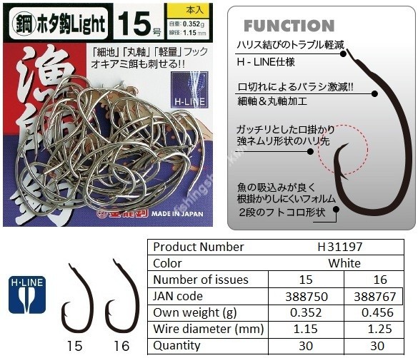 KINRYU Hagane Hota Hook Light [White] #15 L-pack (30pcs)
