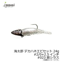 ISSEI Umitaro Dekahane Shrimp 24g #2/0 + 2.5 #023 Silver Shirasu