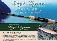XESTA Deep Lagoon B65UL-T