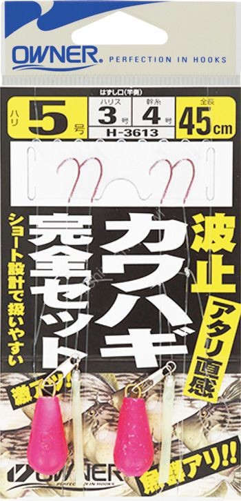 OWNER 33613 Hashi Kawahagi Kanzen Set #5
