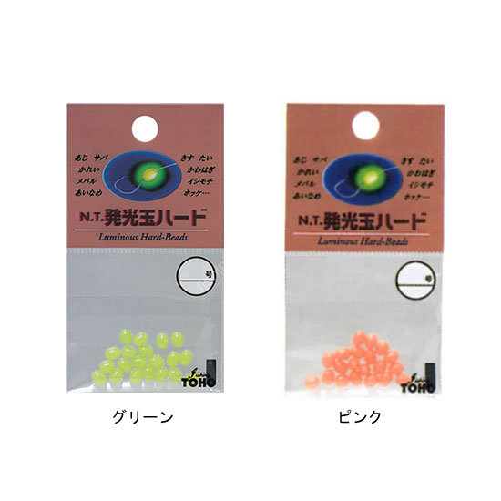 TOHO Luminous Hard Beads Type 8H [Green] #7