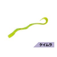 MAGBITE MBW21 Tairaba Mushi Curly 3'' #05 UV Lime Slime