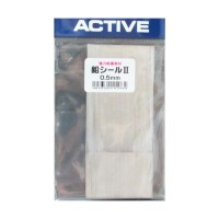 ACTIVE Lead Seal II 0.5