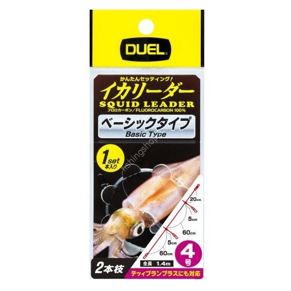 DUEL Squid Leader 1.4m (2 branches, 1 set) #4
