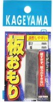KAGEYAMA Industries Board Pack 0.25 7mm