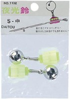 DAITOU No.1102 Luminous Bell S-Medium (2P)