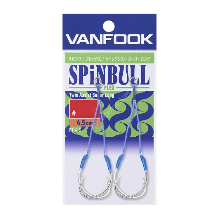 VANFOOK FT-4.5 Spinbull Flex Twin Assist Super Long (4.5cm) [Silver] #4/0 (2pcs)