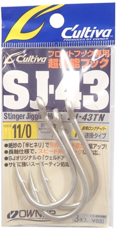 OWNER C'ultiva Jigging Hook 43 SJ-43TN #11/0