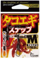 SASAME TKS23 Special Squid Snap S