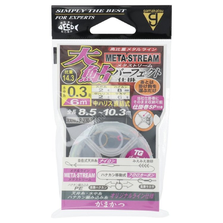 GAMAKATSU Metastream Large Ayu Perfect Shikake 8-0.3