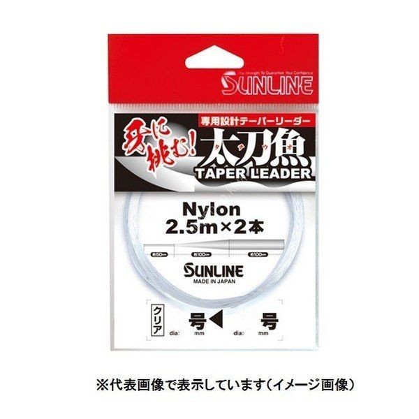 SUNLINE Nylon Taper Leader Clear [2.5 m x 2 ] #8 < 20