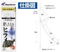 HAYABUSA Hirame Kuwase Yudou Single SD152 [White] 2 Hook 17-6 (2pcs)