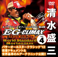 Books & Video EG CLIMAX VOL.4 SHIMIZU MORIZOU