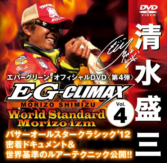Books & Video EG CLIMAX VOL.4 SHIMIZU MORIZOU