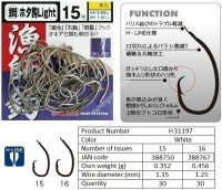 KINRYU Hagane Hota Hook Light [White] #16 L-pack (30pcs)
