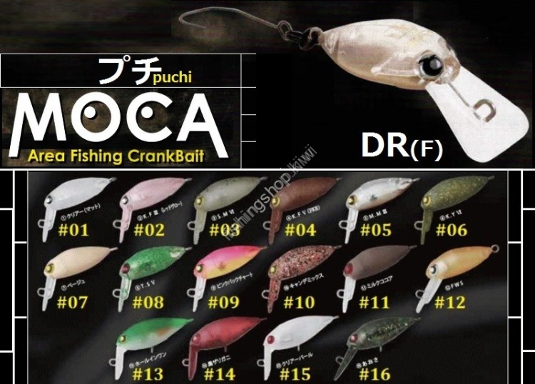 RODIO CRAFT puchi Moca DR (F) #02 K.F III (Red Glow)