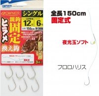 OWNER Hirame Kae Bari Kotei Single 12-6