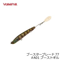 VALLEY HILL Booster Blade 77 A01 Boost Gill