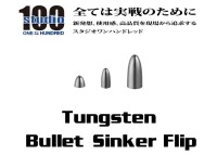 ENGINE studio100 Tungsten Bullet Sinker Flip 1/16oz (approx. 1.8g) 7pcs