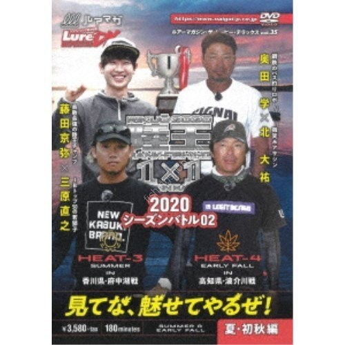 BOOKS & VIDEO Lure Magazine The Movie DX vol.35 Rikuo 2020 Season Battle 02 Summer / Early Autumn Edition [DVD]